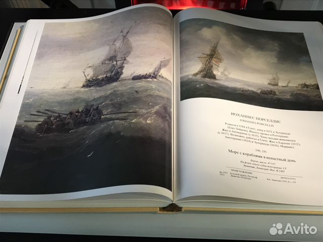 «Голландская живопись в музеях Советского Союза» «Голландская живопись в музеях Советского Союза»