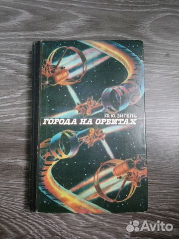 Советская научно-популярная литература