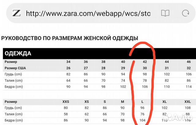 Новые брюки zara 46 - 48 Новые брюки zara 46 - 48