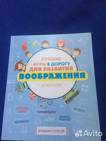 Книга для детей Книга для детей