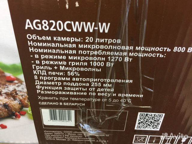 Продам микроволновую печь midea, новая