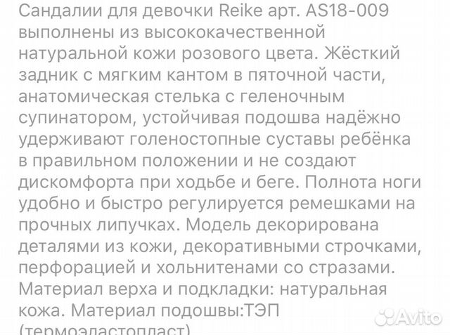 Сандалии (ортопедические) Reike Сандалии (ортопедические) Reike