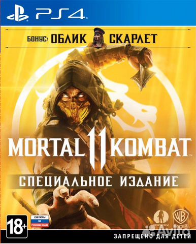 Mortal combat 11 PS4. Специальное издание