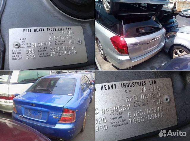 Авторазбор Субару Легаси Subaru Legacy IV (BL, BP) Авторазбор Субару Легаси Subaru Legacy IV (BL, BP)