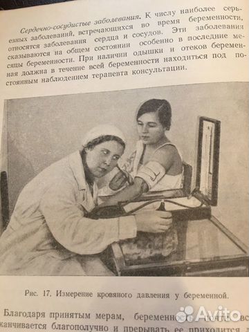 Книга 1951 года