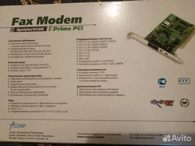 PCI Fax Modem Acorp Sprinter 56K Soft PCI
