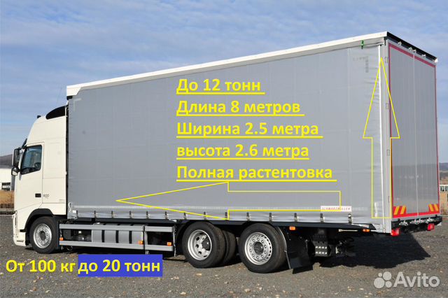 Грузоперевозки Грузоперевозки