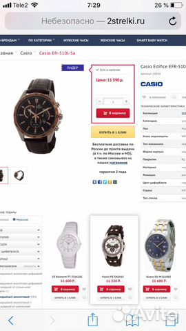 Casio EFR-510