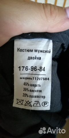 Костюм мужской с рубахой и галстуком