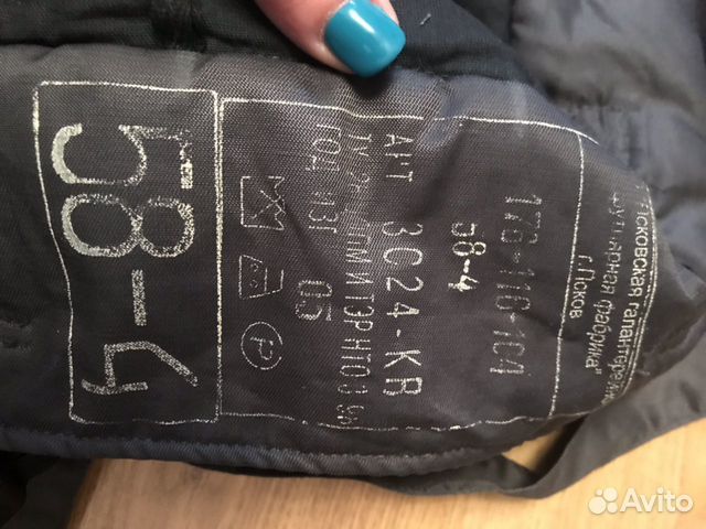 Зимний мужской п/комбинезон