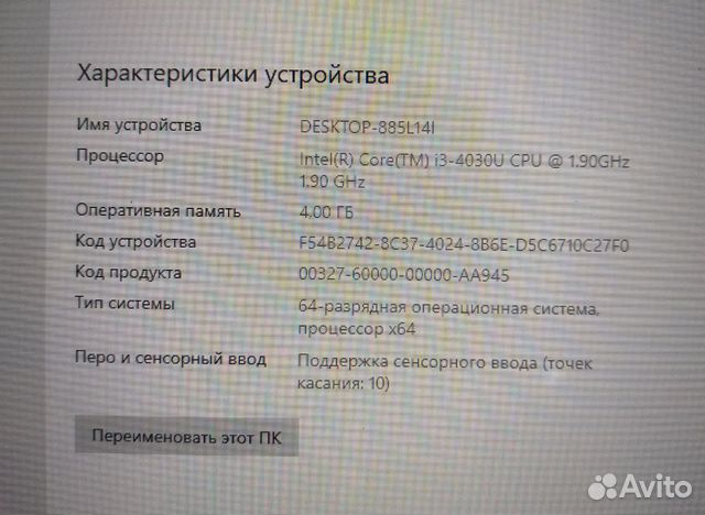 Плата Dell 7347 i3-4030U
