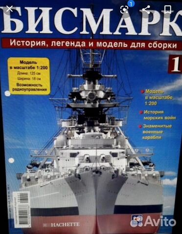 Модель линкора 