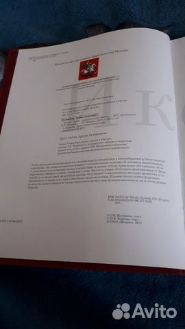 Атлас православной иконы Атлас православной иконы