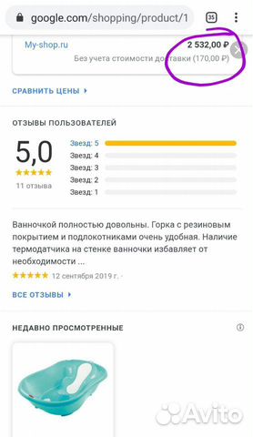Ванночка для купания Италия Ванночка для купания Италия