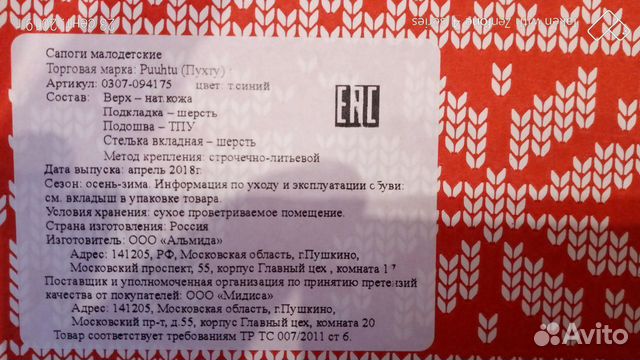Сапоги