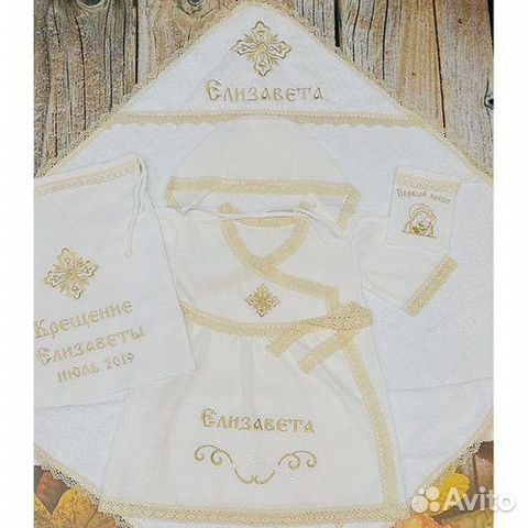 Именной крестильный набор мод. Злата Именной крестильный набор мод. Злата