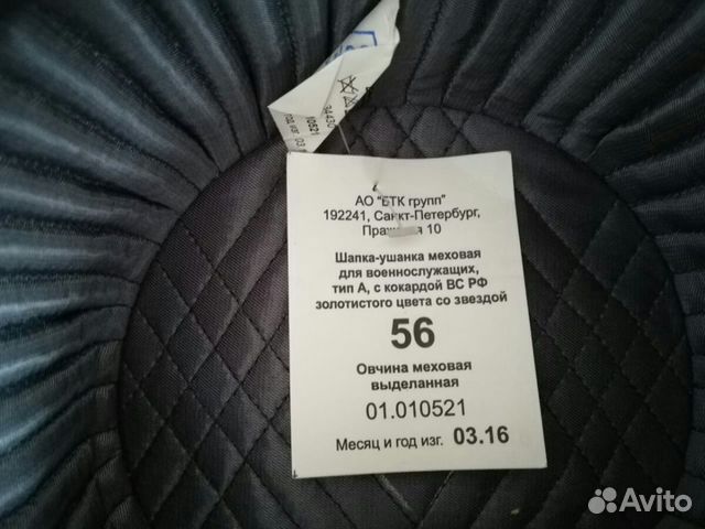 Шапка меховая офицерская Шапка меховая офицерская