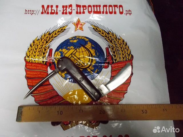 Нож боцманский СССР