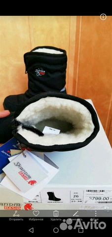 Зимние сапоги Skandia новые 27,30