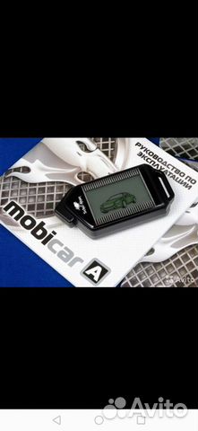 Сигнализация С Автозапуском Бесплатная Установка