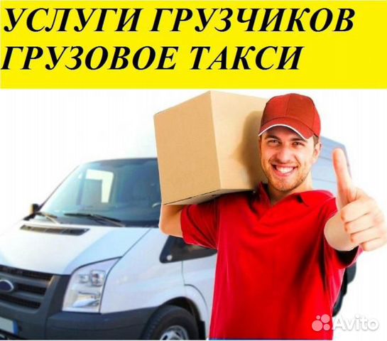 Переезд Грузчики Переезд Грузчики