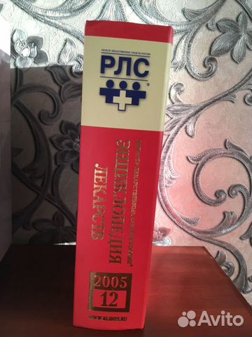 Энциклопедия лекарств