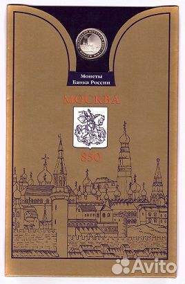 Набор 6 монет и жетон 850 лет Москвы буклет 1997г