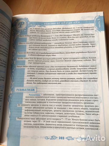 Большая энциклопедия народной медицины Большая энциклопедия народной медицины