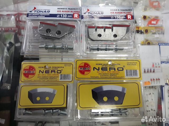 Ножи для ледобуров