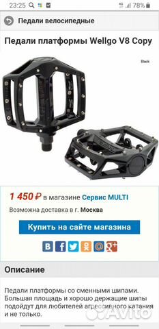 Новые Педали-платформы Wellgo