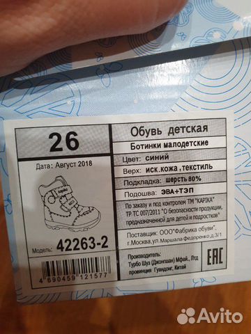Сапоги Kapika 26 размер Сапоги Kapika 26 размер