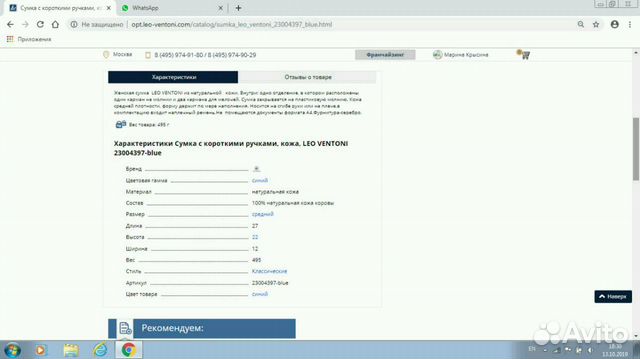 Новая сумка Leo Ventoni Новая сумка Leo Ventoni