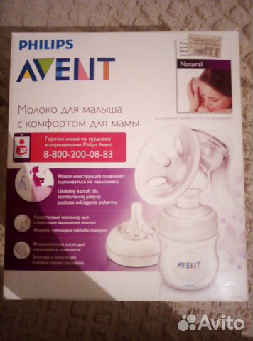 Молокоотсос Avent Philips ручной
