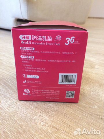 Прокладки для груди