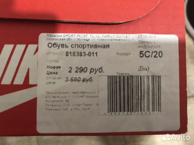 Кроссовки детские найк 20 размер