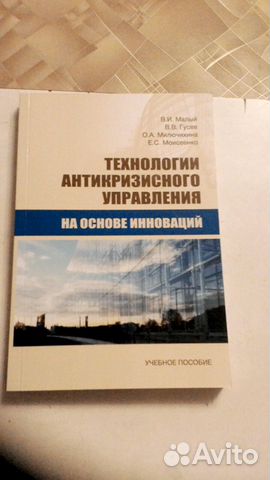 Книги по антикризисному и проектному управлению
