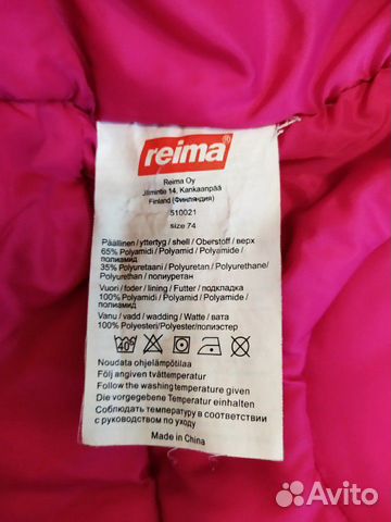 Комбинезон зимний Reima 74 (+6)