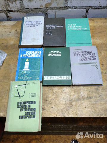 Справочник строительство проектирование Справочник строительство проектирование