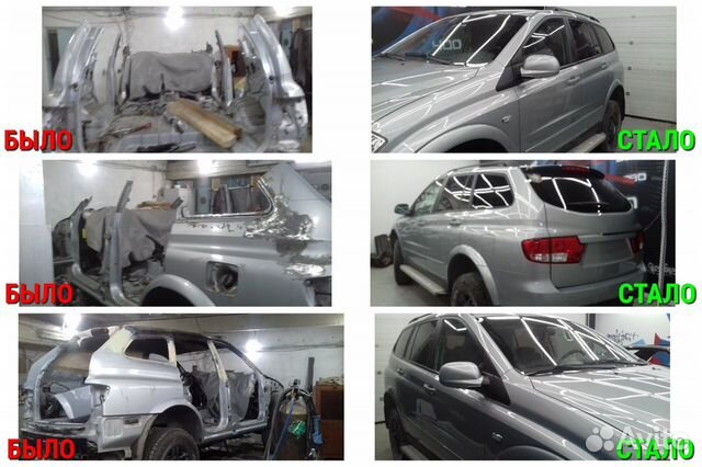 Ремонт автомобилей, кузовной ремонт