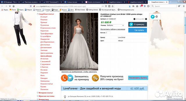 Свадебное платье naviblue bridal