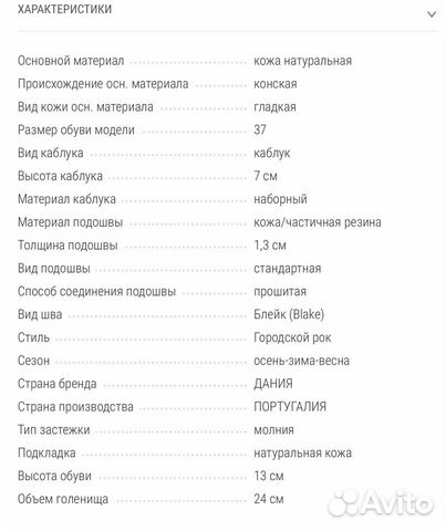 Ботильоны The last conspiracy Ботильоны The last conspiracy