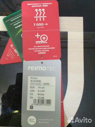 Комбинезон зимний Reima tec