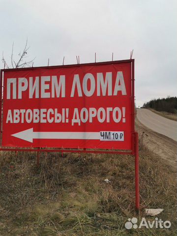 Приём чёрных и цветных рзм металлов