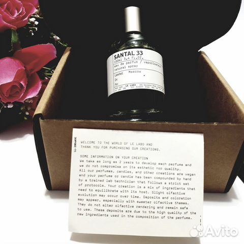 Le Labo Santal 33 Ле Лабо Сантал 33