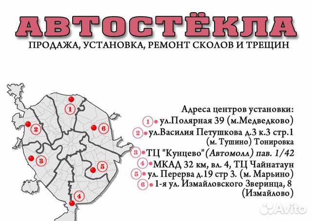 Стекло передней двери на Chevrolet Aveo (2012-до н Стекло передней двери на Chevrolet Aveo (2012-до н