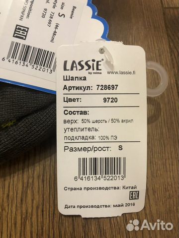 Новая шапка Lassie by Reima на 12-18 мес. 46-48р