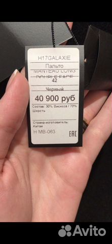 Пальто Maje оригинал Пальто Maje оригинал