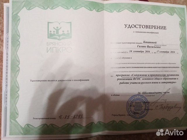 Репетитор начальных классов Репетитор начальных классов