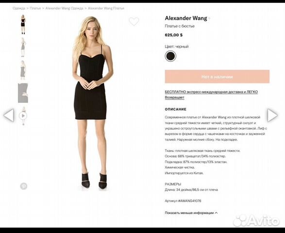 Alexander wang,ferre оригинал Alexander wang,ferre оригинал