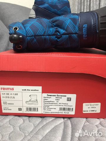 Reima новые сноубутсы Reima новые сноубутсы